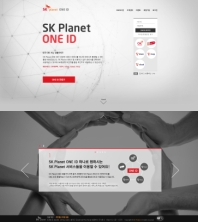 SK Planet ONE ID 인증 화면